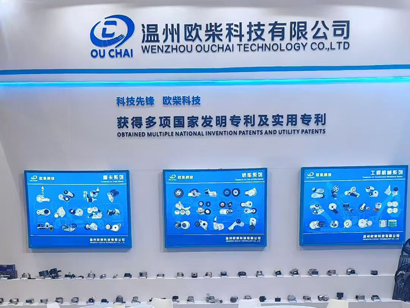 Zhejinag Ouchai Technology to Showcase at BICES 2023, Beijing International Construction Machinery Exhibition